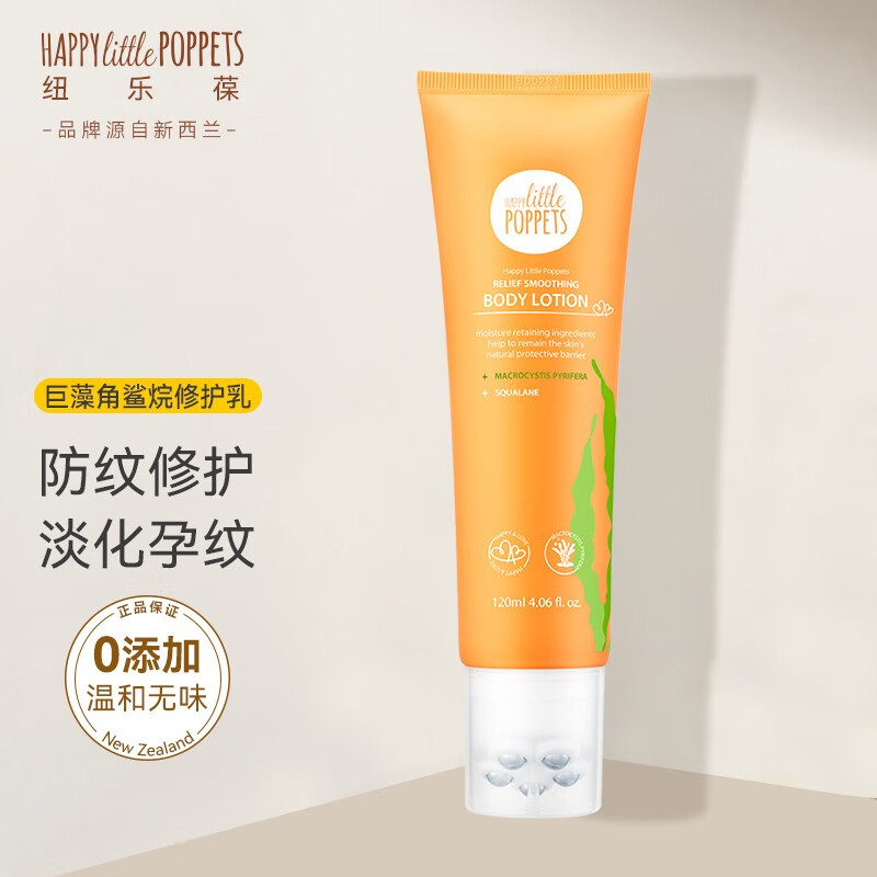 仔细说一下纽乐葆孕妇橄榄油怎么样好不好，用了一个月感受分享