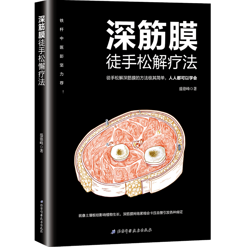 常见病预防与保健商品价格走势及推荐|北京科学技术出版社