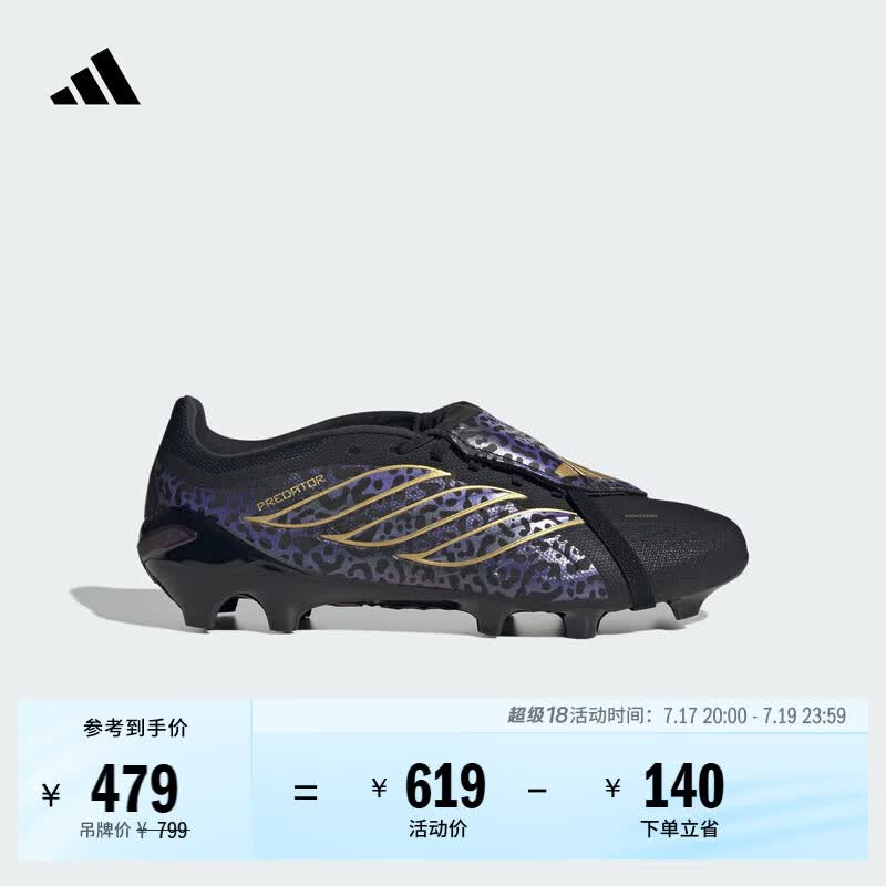 adidas PREDATOR LEAGUE FT FG/MG KAKA长钉足球鞋男女阿迪达斯   黑色/紫色/金色   42
