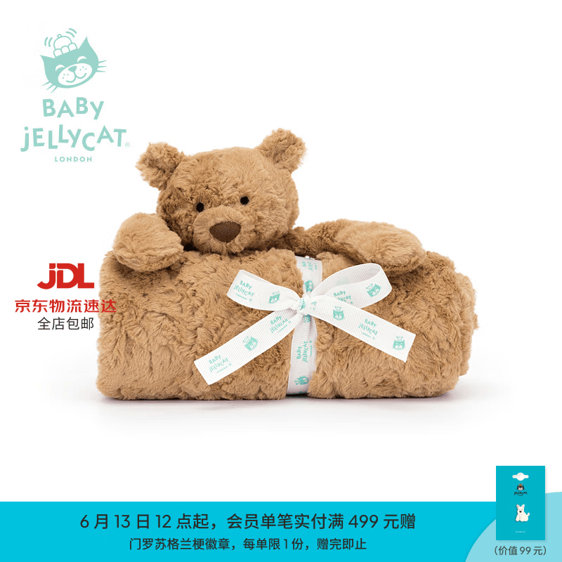 Jellycat新生系列巴塞罗熊毯子婴儿安抚柔软陪伴宝宝送礼生日礼物 棕色 One Size