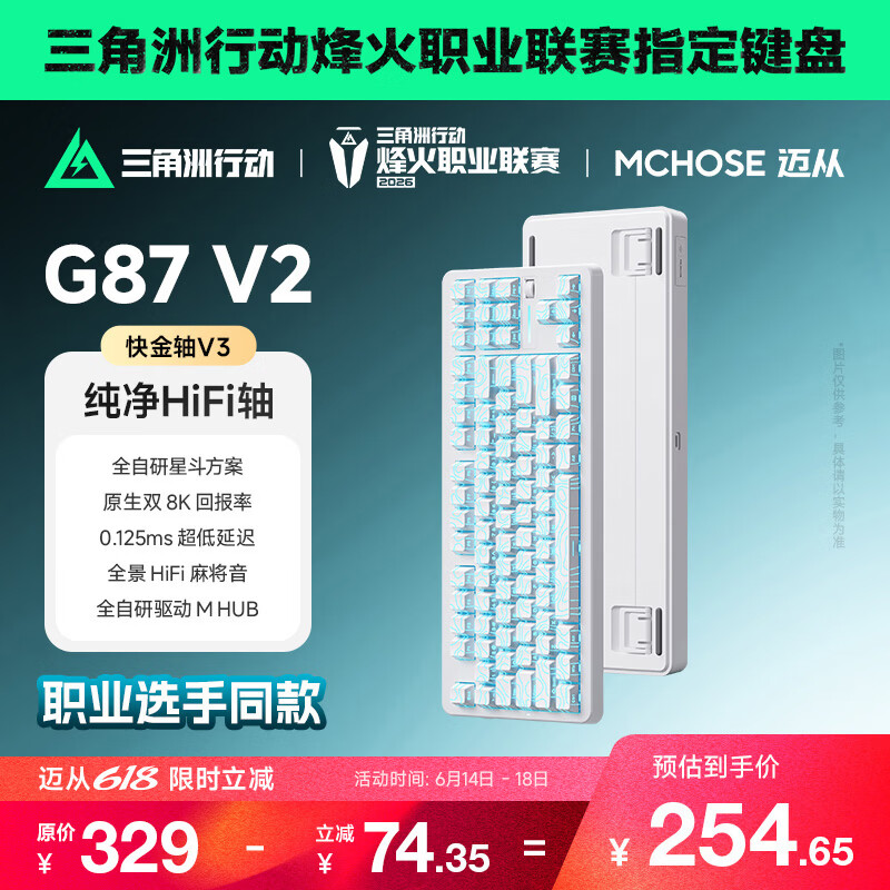 迈从（MCHOSE）G87 V2三模旋钮无线机械键盘电竞游戏客制化有线/蓝牙87键配列gasket结构全键热插拔笔记本办公 G87 V2 白等高 快金轴【三模+旋钮】