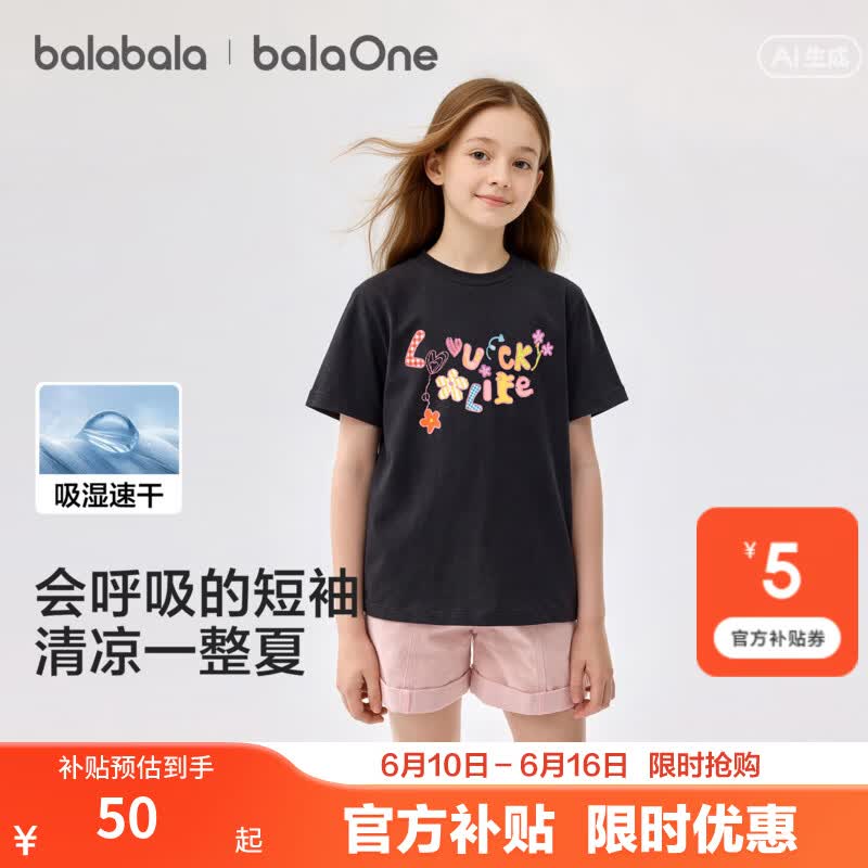 巴拉巴拉童装女童短袖t恤儿童2026新夏装青少年吸湿速干甜美学院上衣纯棉 黑色90001 150