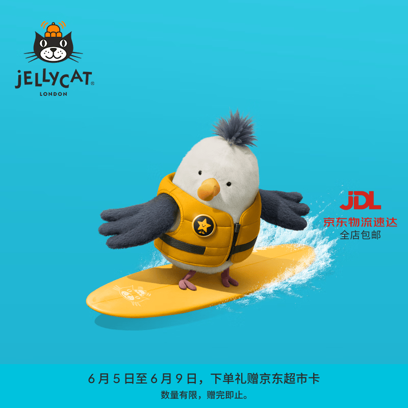 Jellycat夏季新品奇珀海鸥柔软动物毛绒玩偶安抚公仔送礼生日礼物 米色 One Size