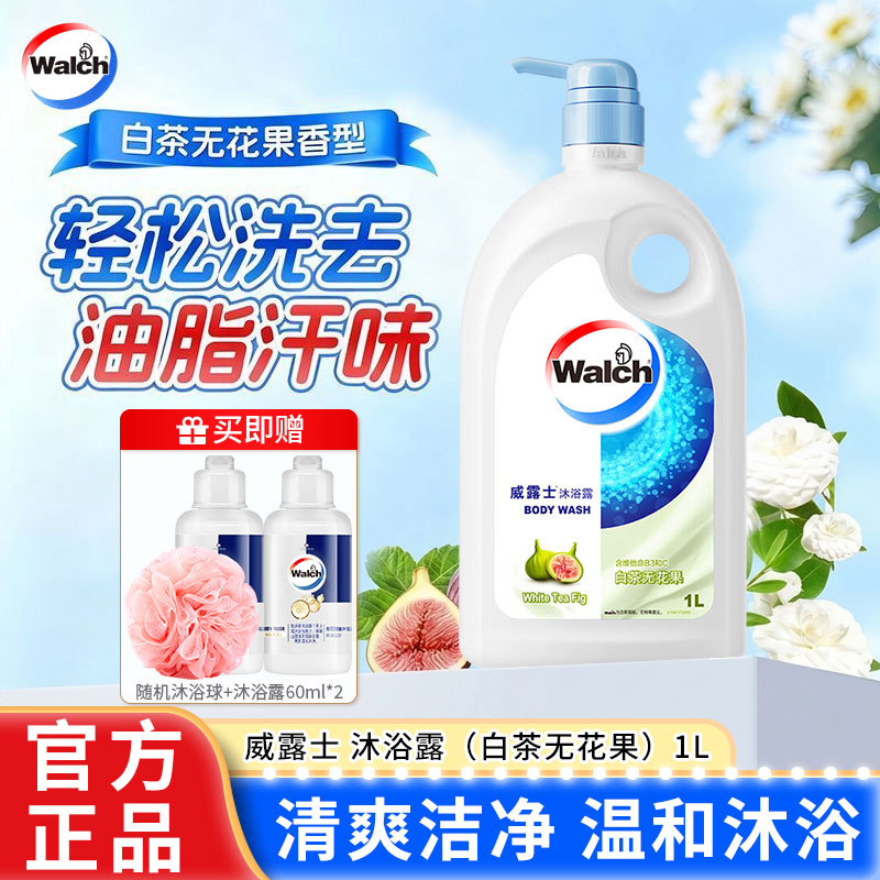 Walch威露士健康呵护沐浴露白茶无花果1L洁净留香男女喜爱保湿易冲洗 白茶无花果1L