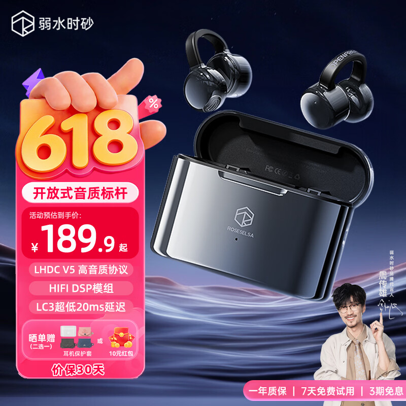 弱水时砂OpenFeel【周传雄推荐】蓝牙耳机耳夹式不入耳真无线开放式HIFi气骨传导概念通话降噪挂耳运动跑步