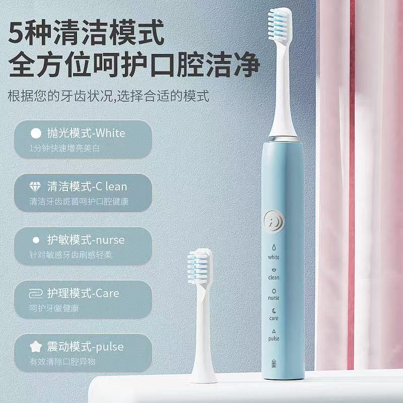 电动牙刷成人充电全自动软毛防水家用美白情侣男女学生牙刷 （充电款)+3刷头+USB充电线+蓝色