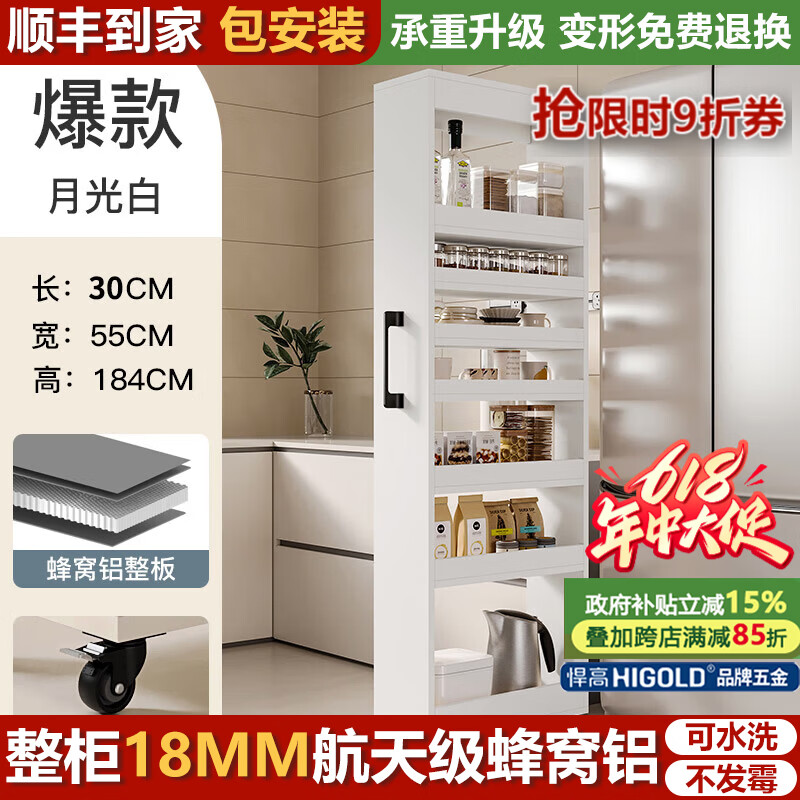 鹏莱乐夹缝柜厨房收纳极窄边柜冰箱缝隙柜置物架可移动大容量侧拉窄边柜 A款长30*184*55CM【包安装】 颜色备注