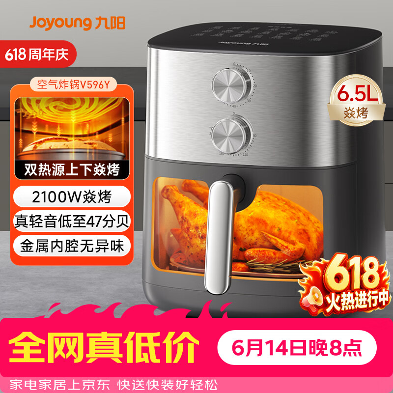 西屋自营空气炸锅 1175元，九阳自营空气炸锅 259元 - 折送网