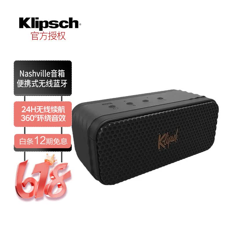 杰士(klipsch)音箱便携式无线蓝牙家用户外防水小音响城市音乐盒系列 Nashville音箱便携式(中)