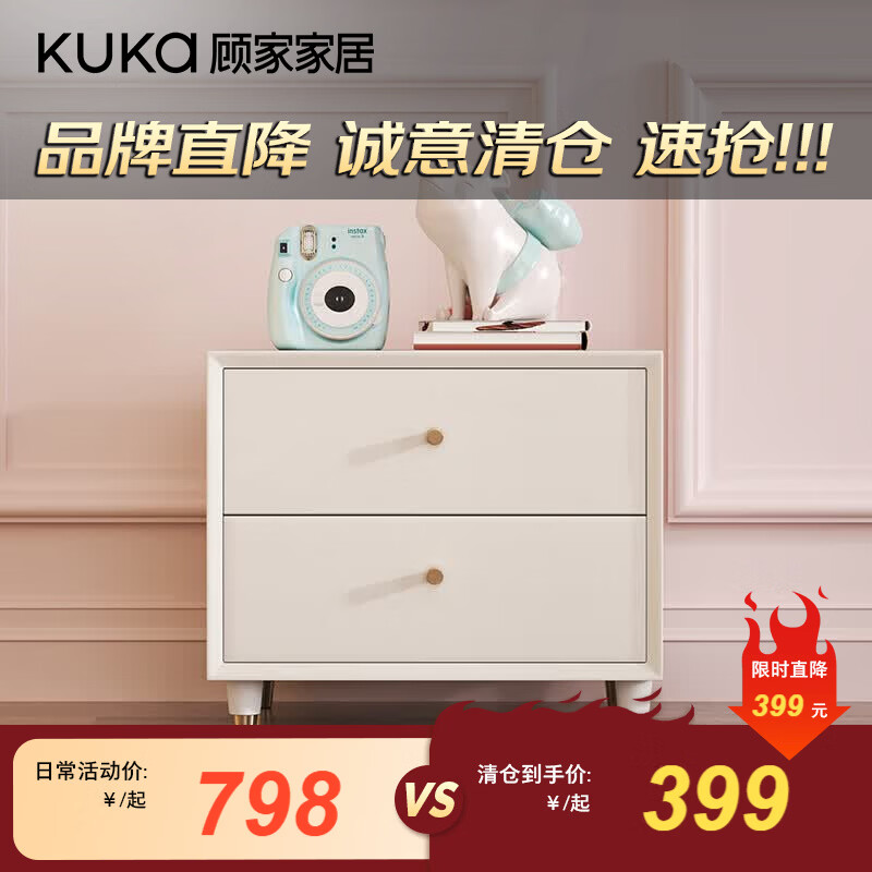 顾家家居【限量五折抢】不支持仓储\/延期\/退换货限量 床头柜DS3149 G-ZY-008床头柜米黄色