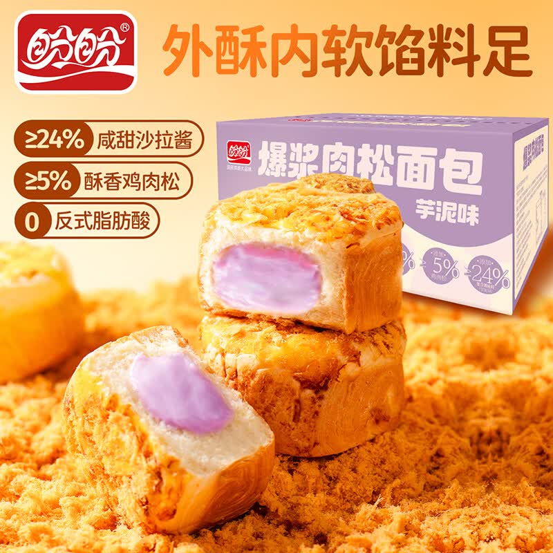 盼盼面包夹心吐司三明治办公室休闲零食糕点营养早餐多款下午茶组合 爆浆肉松面包芋泥味420g【6枚】