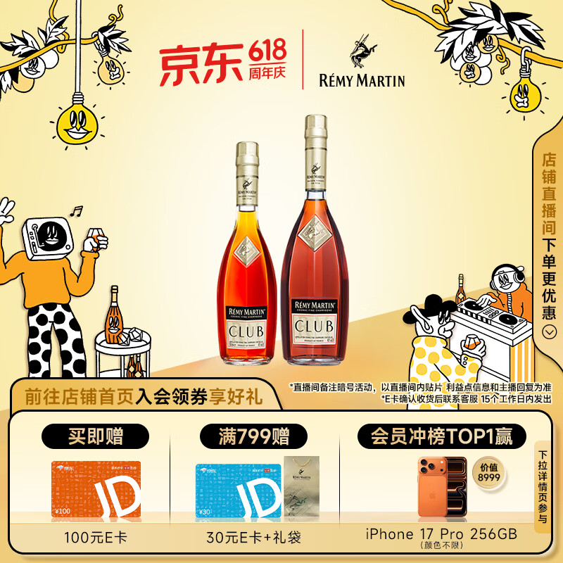 人头马（Remy Martin）CLUB优质香槟区干邑白兰地组合装 1050mL 1套 350ml+700ml