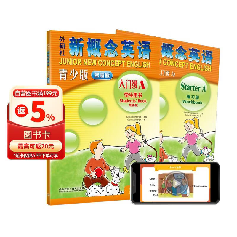 新概念英语青少版入门级A学习组合 学生用书+练习册（智慧版 套装共2册 附要点概述视频、单词句子跟读测评、单词练习、趣配音 可点读）少儿英语入门启蒙教材 小学英语 外研社