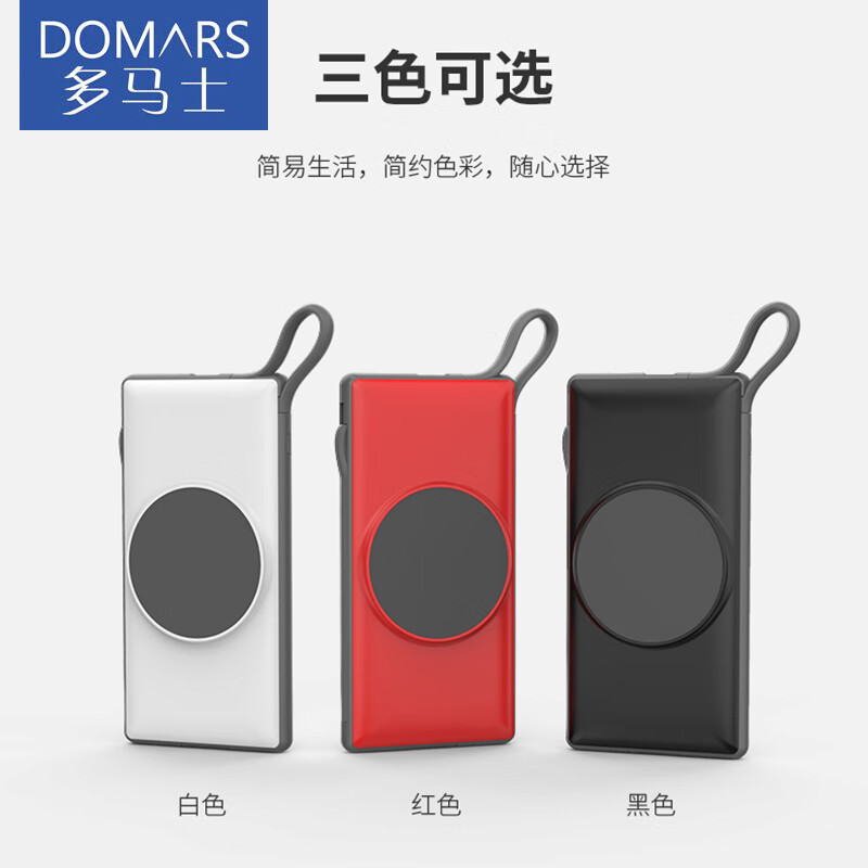 多马士共享充电宝自带线10000毫安超薄小巧大容量迷你移动电源便携式安卓华为苹果小米Vivo手机通用 红色（1个无线充自带线快充共享充电宝）