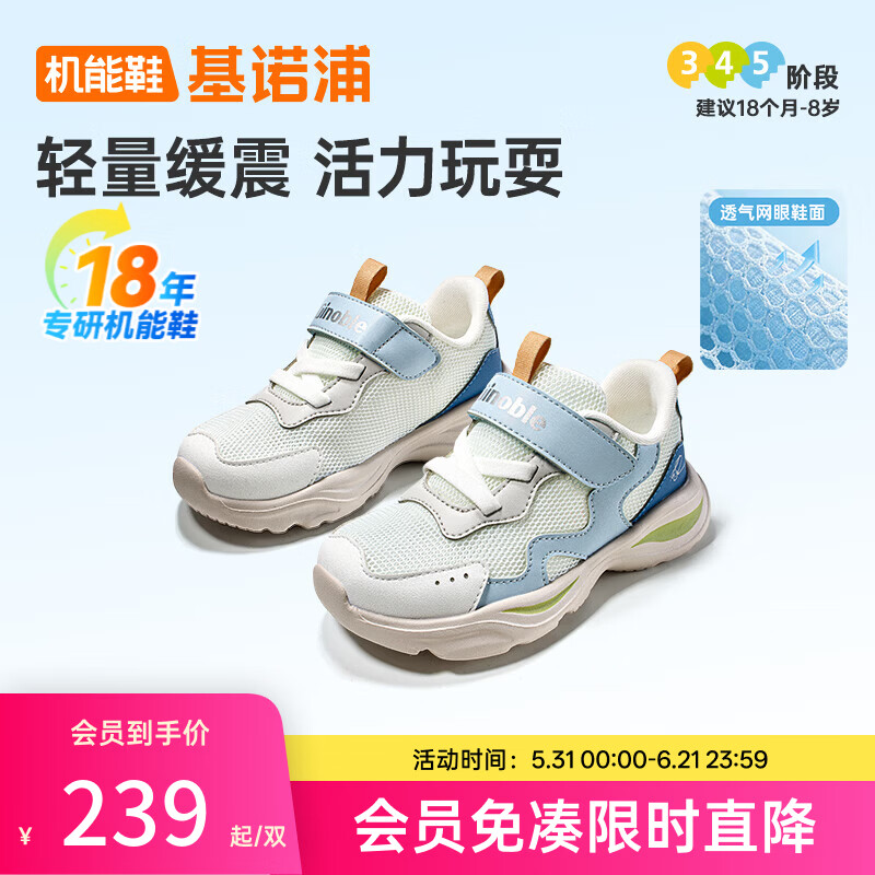 基诺浦（ginoble）儿童学步鞋2026年夏季新款透气网面鞋1-5岁男女宝宝鞋子GW1881 朦胧蓝/皇冠蓝/白云/矿石灰 27.5 175mm 适合脚长176-180mm