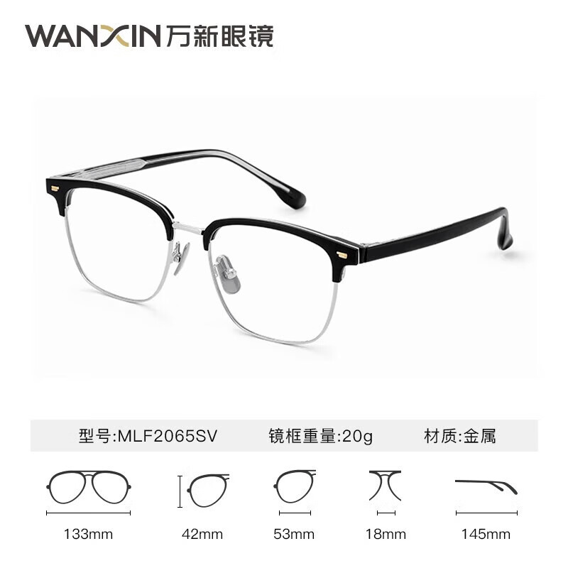 万新(WAN XIN) 万新近视眼镜防蓝光辐射非球面现片配眼镜框男女1.67成品眼镜3 金属-全框-2065SV-银色 1.67(超薄)