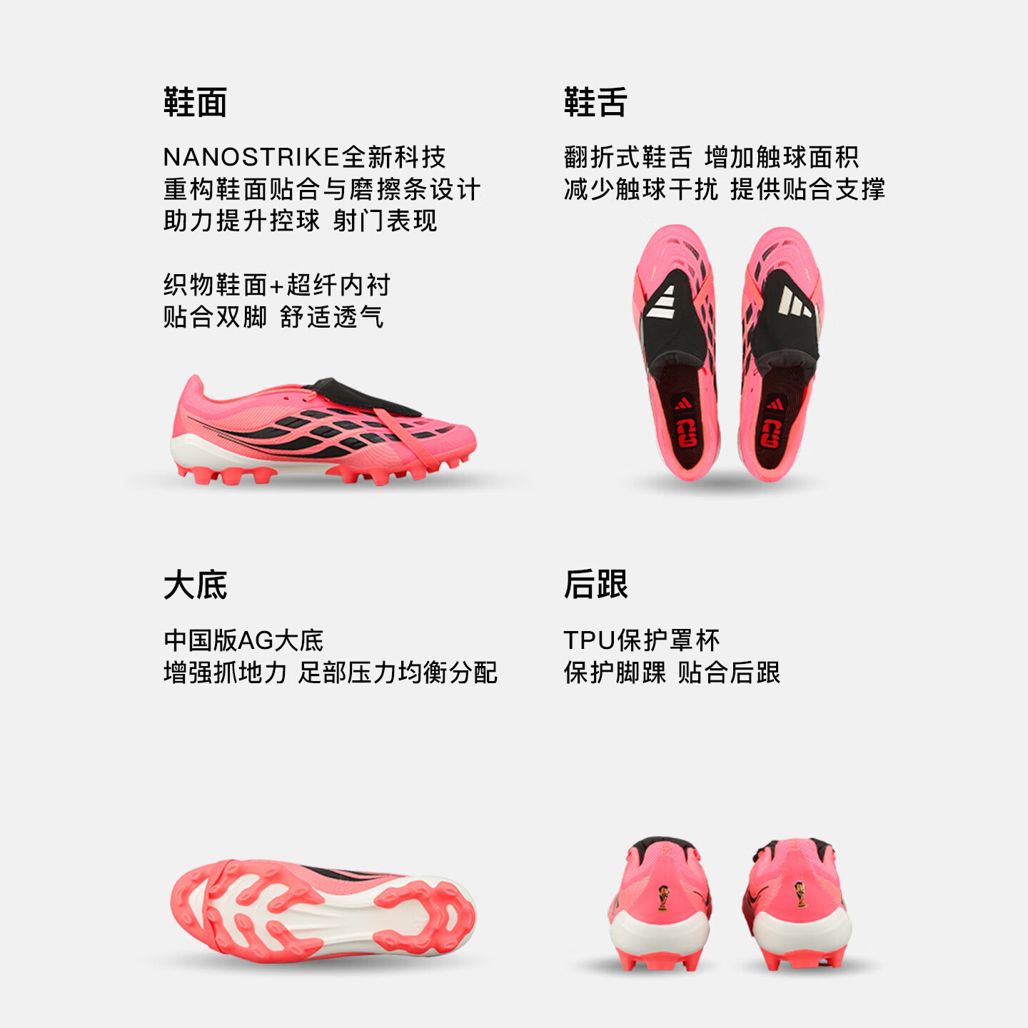 阿迪达斯(adidas)PREDATOR猎鹰26足球鞋男 26夏季新款AG短钉中端成人专业足球鞋 【炽焰荣光】美加墨世界杯配色 44 需比运动鞋拍大一码