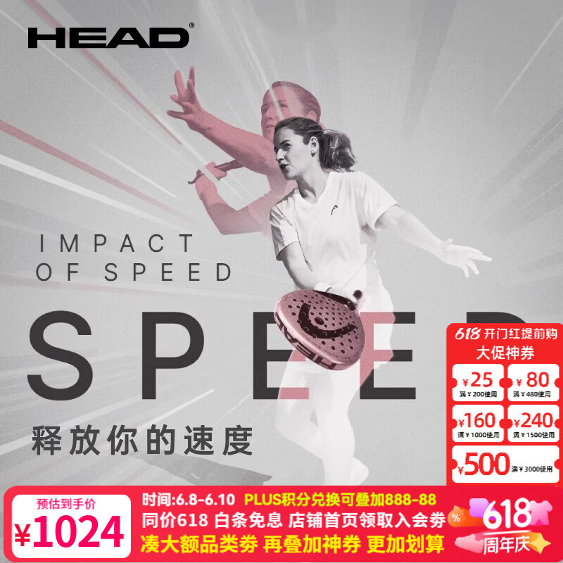 HEAD海德padel成人笼式板式网球拍新款SPEED系列碳纤维速度力量款 Extreme Team 2025