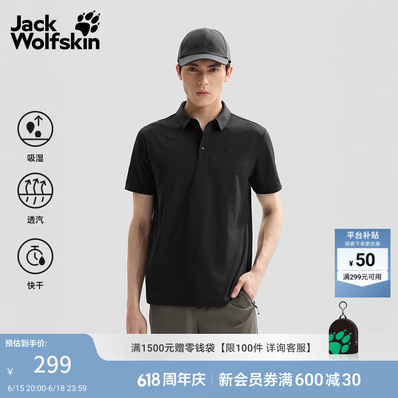 jackWolfskin狼爪26春夏新款男士HIKING速干氧气休闲Polo衫A67445 黑色/6000 L