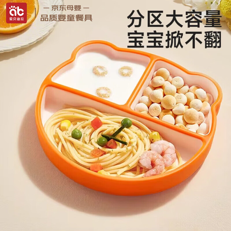 爱贝迪拉（AIBEDILA）宝宝硅胶餐盘分格儿童餐盘吸盘一体自主进食吃饭辅食餐具橘色饭盒