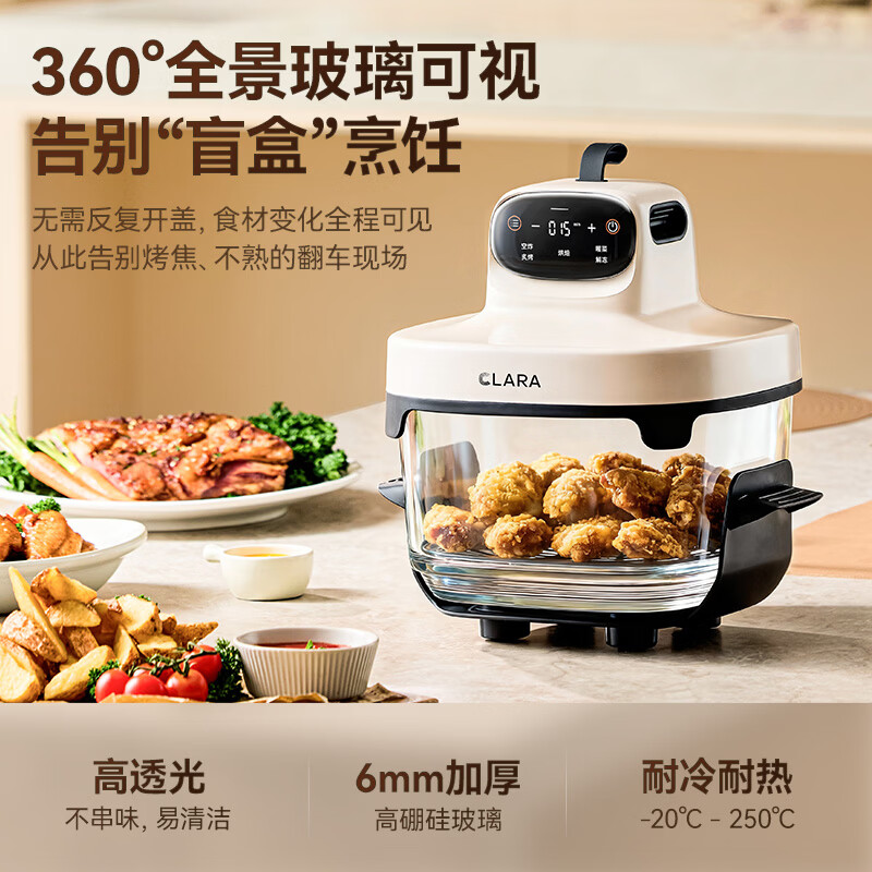 CLARA可莱2026年新款空气炸锅4.5L大容量双舱玻璃可视化多功能电炸锅电烤箱炸烤一体顶配款 全玻璃0涂层 7L 360度可视