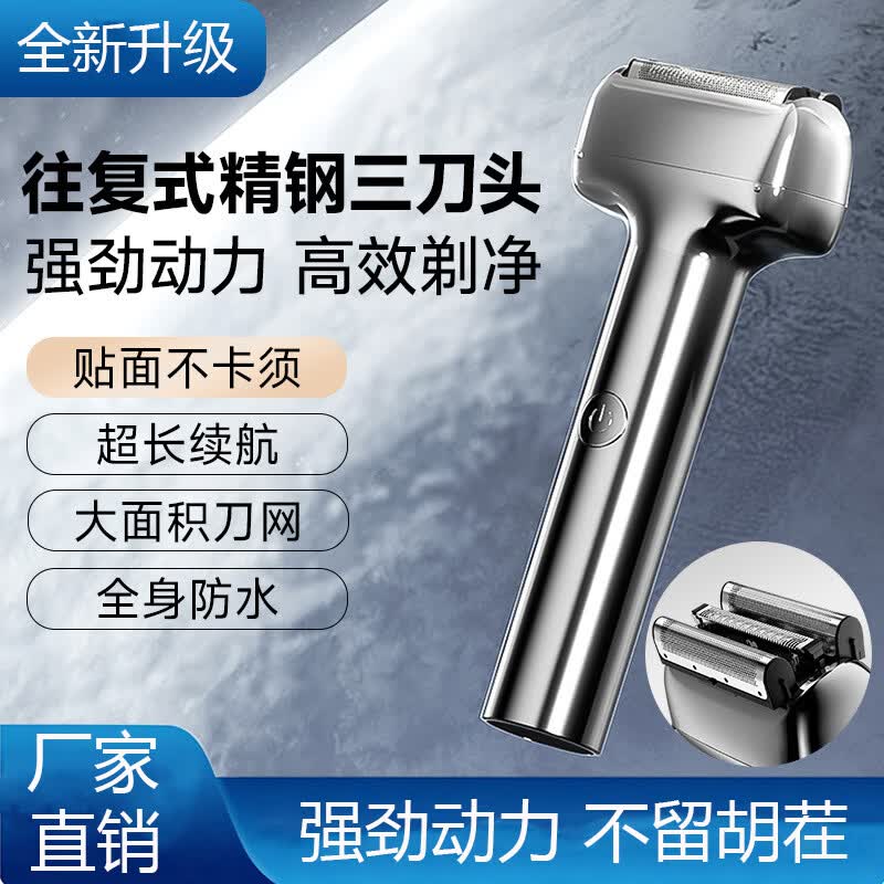 【时尚智能】新款往复式剃须刀小巧便携电动磁吸男士刮胡刀剃须刀 精钢往复式剃须刀+替换刀头*1 【礼盒装】