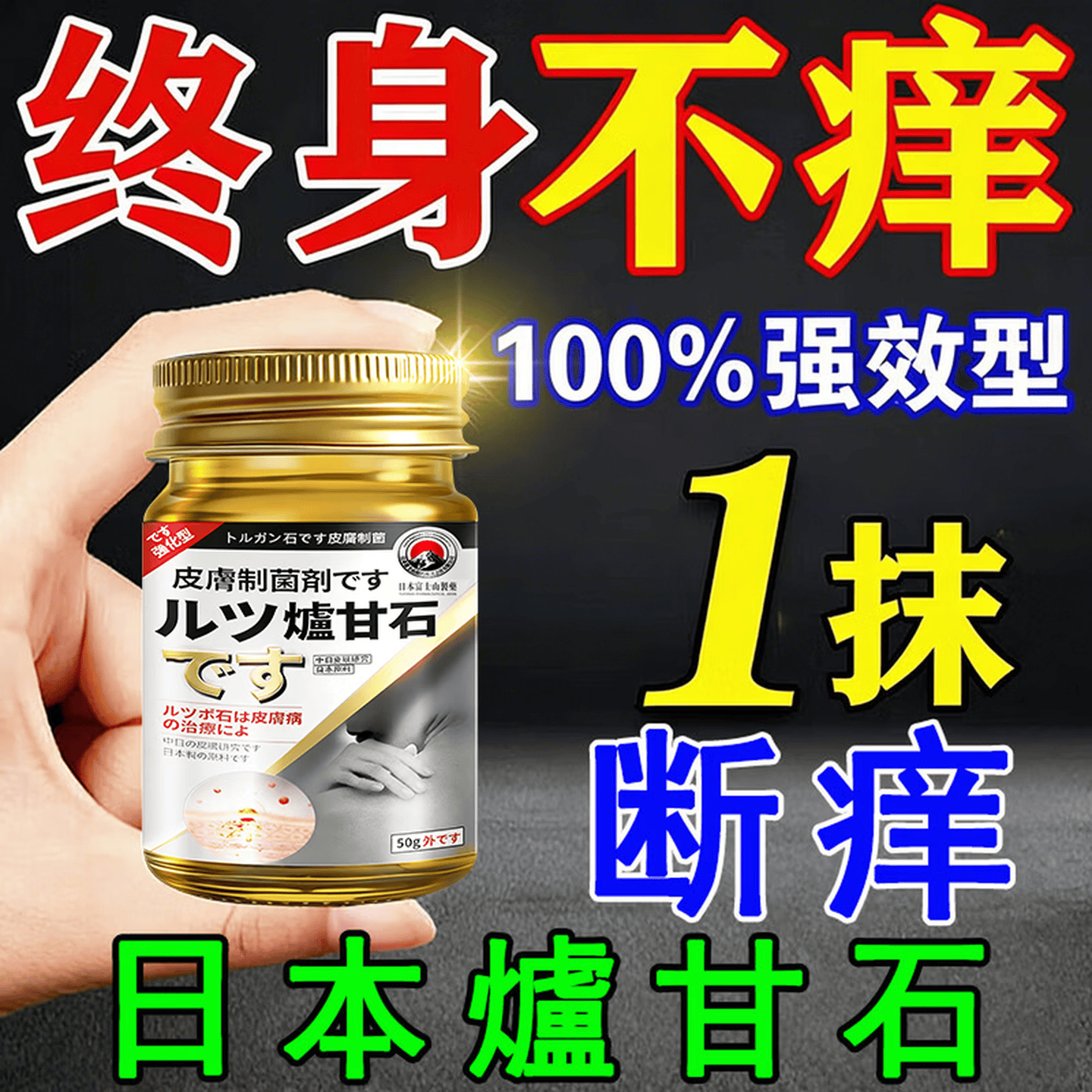 皮肤瘙痒止痒杀菌炉甘石膏皮焱湿诊真菌皮肤干燥瘙痒止痒断痒王 50g*1盒炉甘石膏