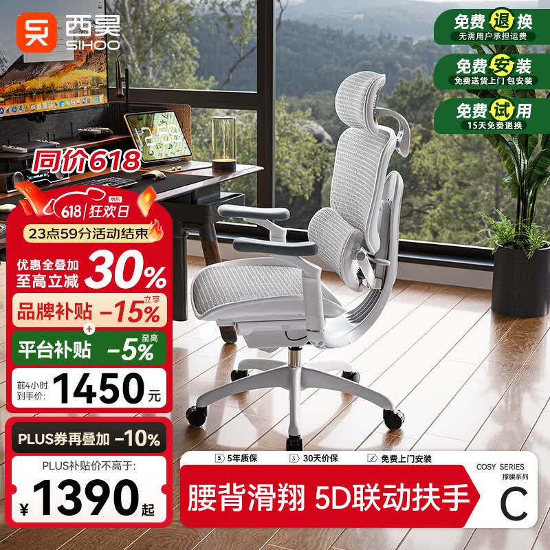 西昊C300二代Lite人体工学椅电脑办公椅人工力学座椅腰背滑翔动态支撑