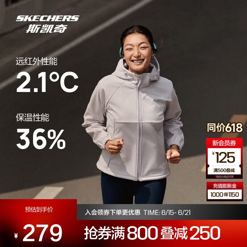 斯凯奇秋季暮雨3.0保温防污抗静电软壳运动外套女百搭舒适P425W184