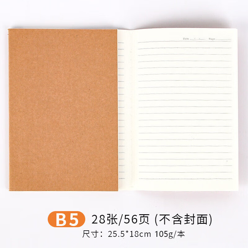 【厂家直发】 多功能笔记本创意加厚b5笔记本子学生作业本文具牛皮纸车线本记事本练习本 B5牛皮-横线【28张/56页】 多功能笔记本