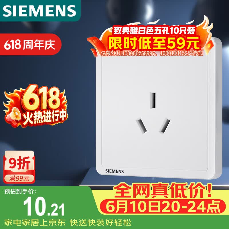 西门子（SIEMENS）插座面板 16A三孔插座 挂机空调适用 致典雅白色5UB14433NC01