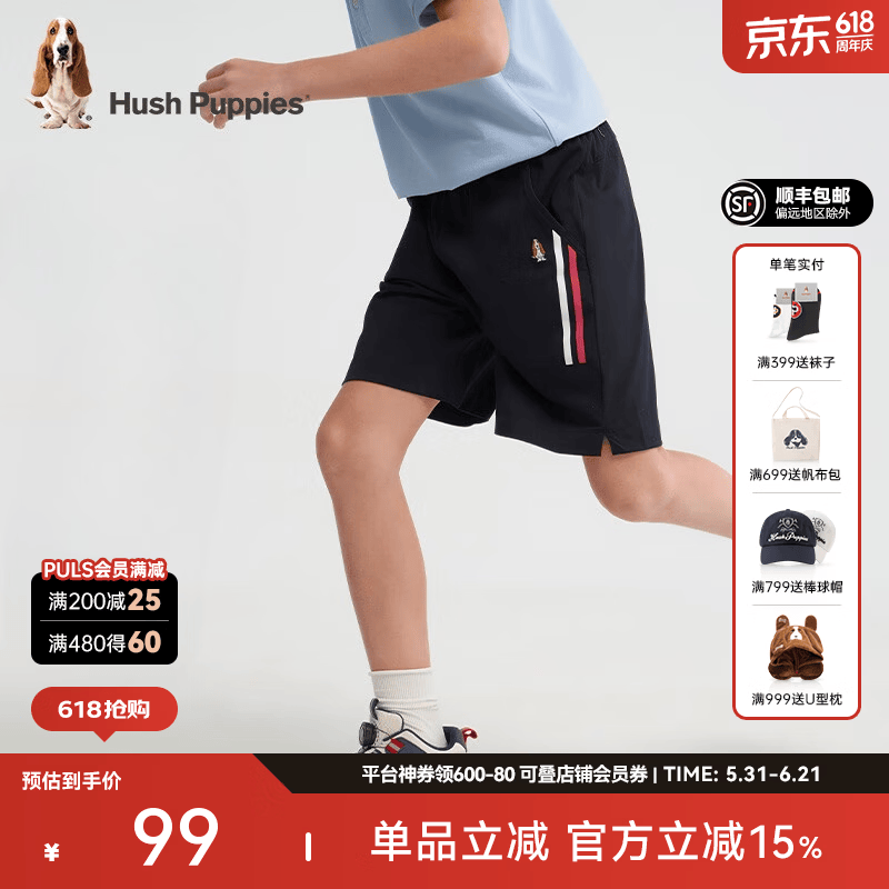 暇步士（Hush Puppies）童装儿童男大童夏季新款时尚简约活力休闲男童五分裤 藏蓝 140