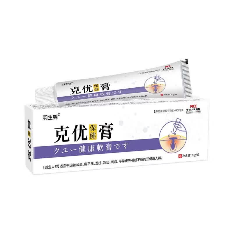 港村制药皮肤护理膏深层克优膏外用保健膏抑菌膏去扁平尤面部涂抹疙瘩肉粒 1支体验装 【品牌直售】
