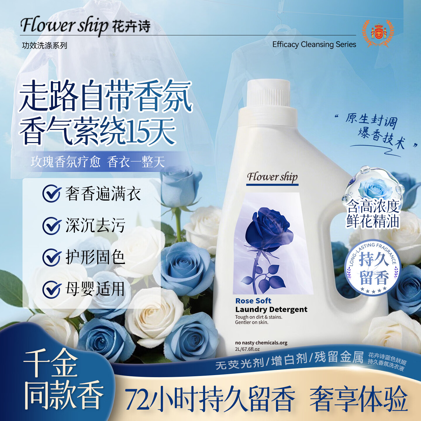 花卉诗蓝色妖姬洗衣液留香香氛清洗液去污护色异味抑菌除螨除菌去污渍 【单瓶尝鲜|4斤】蓝色妖姬大瓶
