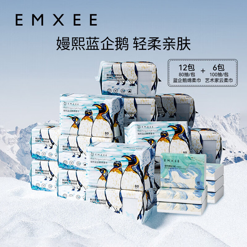 嫚熙（EMXEE）蓝企鹅绵柔巾婴儿宝宝一次性洗脸巾干湿两用手口清洁巾云柔巾组合 80抽 12包 【赠6包艺术家云柔巾】