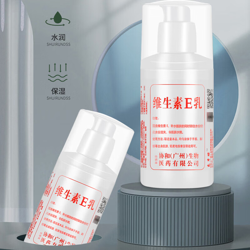 【优选百货】 维生素e乳面霜护手霜润肤乳身体乳保湿 【药房】 1瓶装（药店同款）