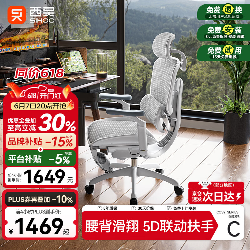 西昊C300二代Lite人体工学椅电脑办公椅人工力学座椅腰背滑翔动态支撑