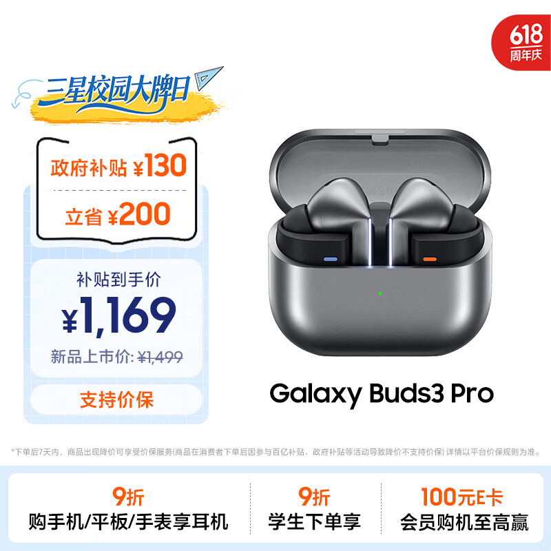 三星 Samsung【政府补贴】Buds3 Pro 自适应主动降噪无线运动蓝牙耳机/AI同传翻译耳机/618送礼 星际银