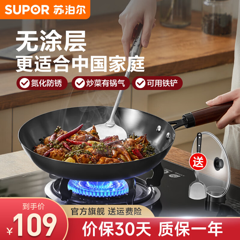苏泊尔（SUPOR）煎锅平底锅精铁锅炒菜锅无涂层家用煎蛋煎饼煎牛排燃气电磁炉通用 精铁煎锅【送锅盖+铁铲】 26cm
