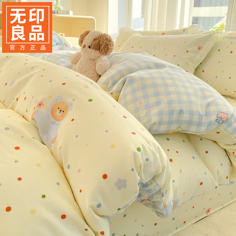 无印良品纯棉床上四件套床笠款全棉床单被套亲肤裸睡双人床上用品四季通用 闪耀暖暖【柔软舒适 裸睡无忧】 1.8m 床单款 四件套-被套200*230cm