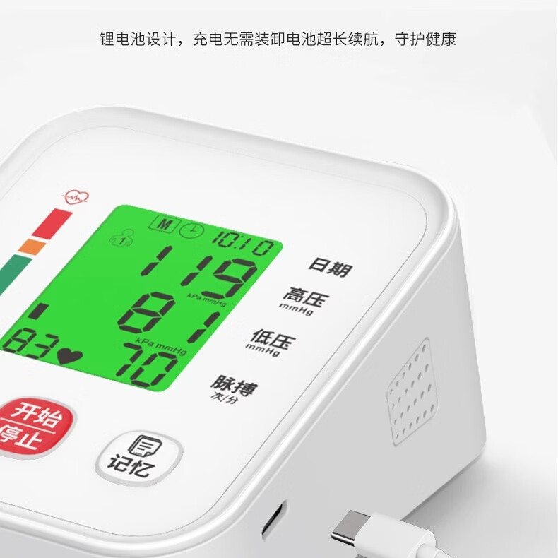 康延祥家用高精准电子血压计臂式语音播报老人血压测量仪