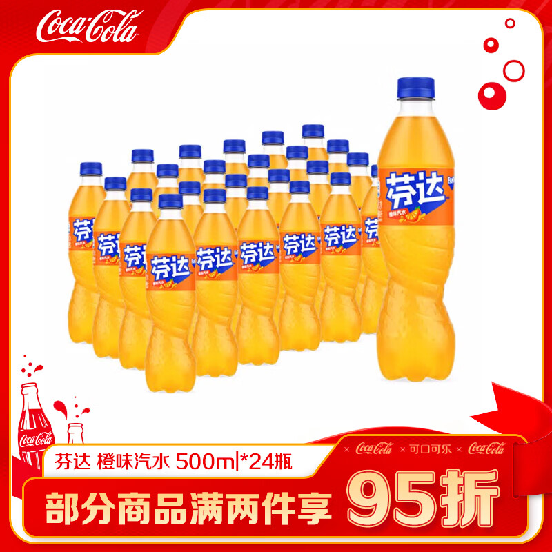 Coca-ColaS1可口可乐经典口味汽水碳酸饮料500ml*24瓶分享装整箱装 芬达橙味500mlx24瓶