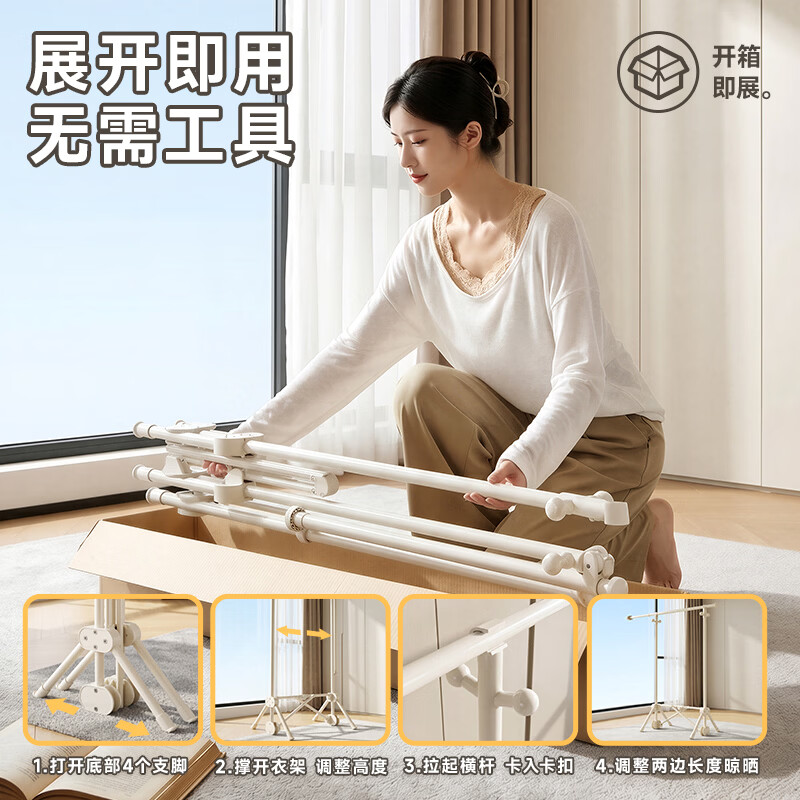 邦先生晾衣架落地折叠晾衣架双杆阳台移动衣架卧室伸缩挂衣架晒被子神器 【奶白伸缩款】80-140cm可升降伸缩折叠
