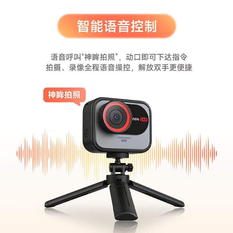 神眸【超级新品】V1生活拍摄记录仪 4G终身免流 随身vlog防抖运动相机 骑行摄像头 【官方标配】送磁吸挂绳 128G