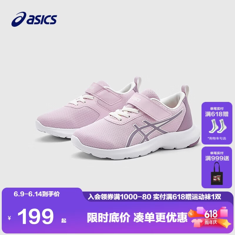 亚瑟士（asics）童鞋新款男女童运动鞋网眼透气休闲鞋LAZERBEAM 1154A198