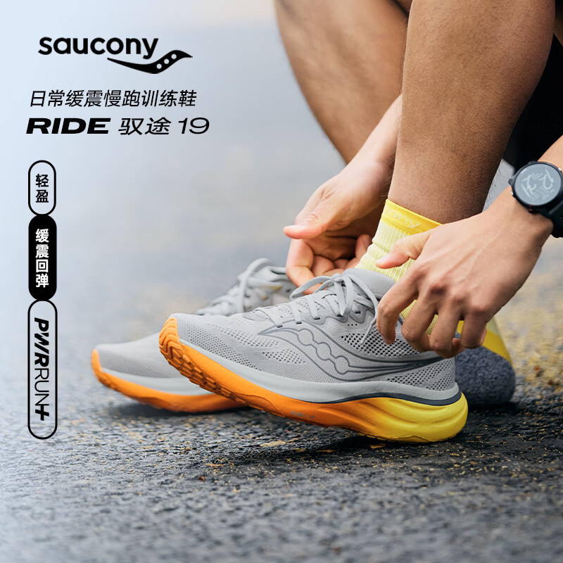 SAUCONY索康尼26夏季新品RIDE驭途19男子舒适缓震进阶慢跑运动跑鞋