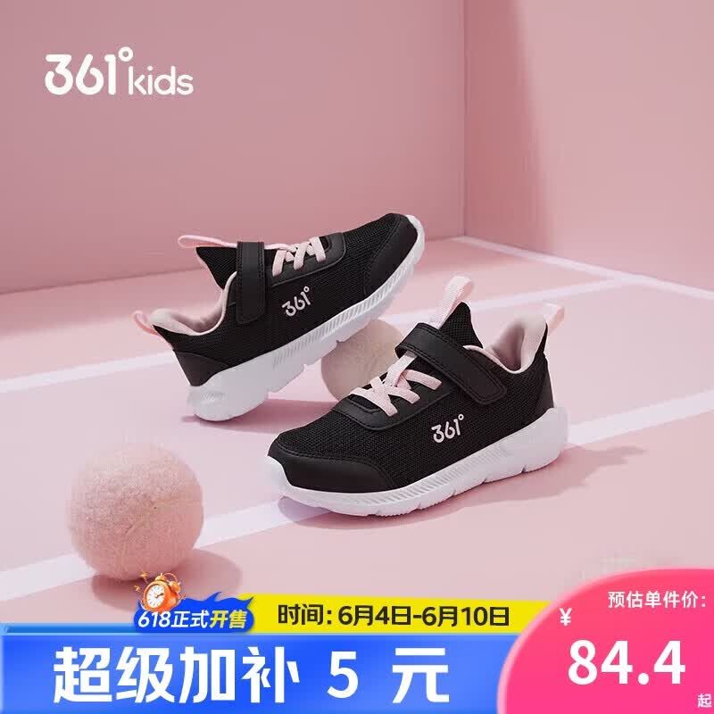 361°儿童运动鞋男女童(3-12岁)防撞鞋头密网休闲跑鞋 黑 32
