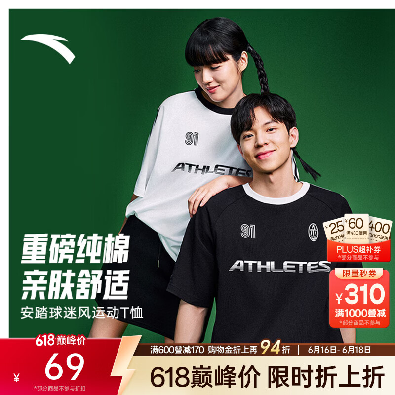 安踏（ANTA）冷萃T | 短袖T恤男女夏季冰丝凉感3A抗菌情侣圆领短T印花时尚上衣 【足球风】雪花白8114-1 世界杯球迷风 XL (男180/女175)