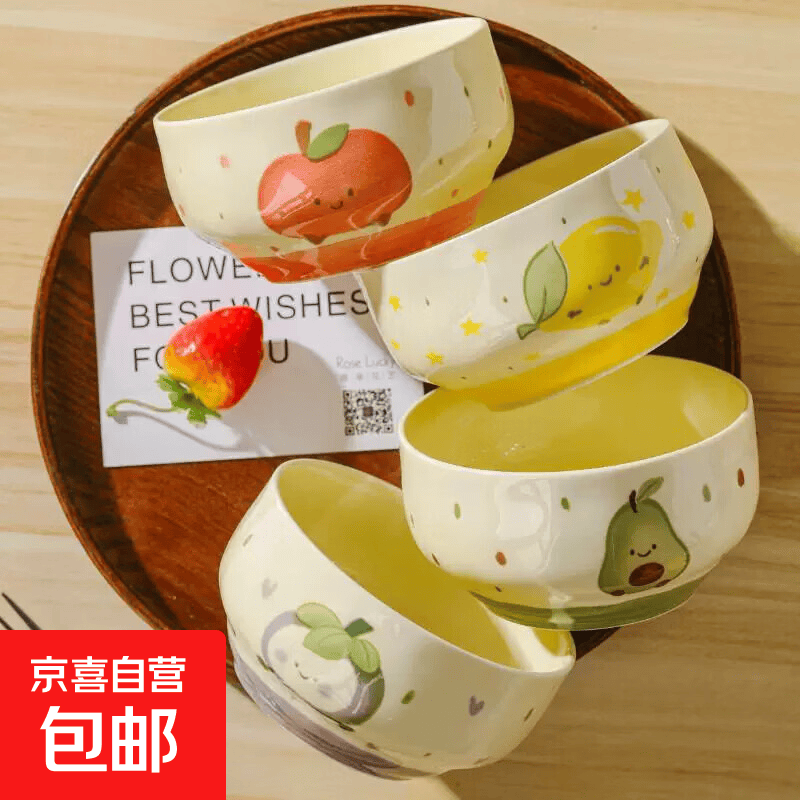 可爱水果碗高颜值釉下彩陶瓷小碗家用新款酸奶碗米饭碗陶瓷餐具 【牛油果】4.5寸饭碗