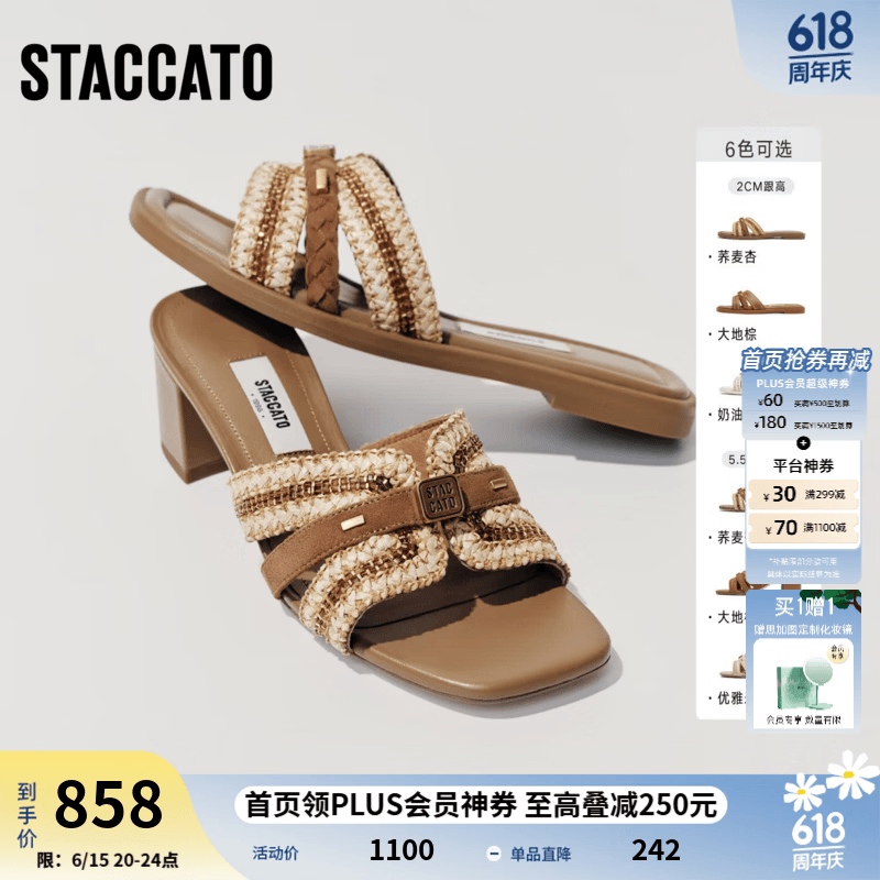 思加图2026夏季新款玛雅风迹时装拖粗跟凉拖鞋外穿女凉鞋EBI69BT6 荞麦杏（跟高5.5CM） 38